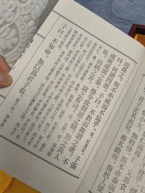 论语 木盒丝绸装 线装上下全两册 繁体竖排 孔子七十七代嫡孙孔德懋铃印题词 底本为乾隆年版 内容包括先师孔子行教像 孔德懋题词 论语集注目次 论语序说 论语集注十卷。送领导，亲朋好友之佳品！