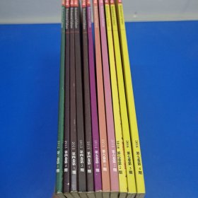 数学文化 杂志（11本合售）