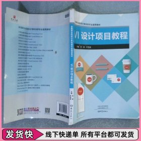 VI设计项目教程