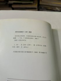 何竹林正骨医粹:中国骨伤科名家