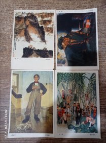 《全国工农业余美术作品展览会选辑》其中四张32开画片