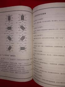 名家经典丨风水与解梦（全一册插图版）原版老书，仅印5000册！