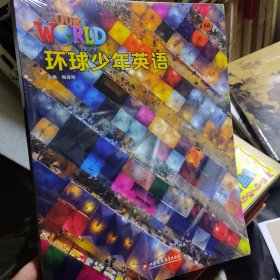 环球少年英语 6A（含练习册）