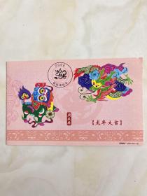 2000-1庚辰龙生肖邮票 明信片 、1999-1己卯年兔邮票 明信片 合体明信片（两张80分龙邮票，两张50分兔邮票）