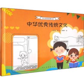 中小学手抄报大全 中华传统 少儿艺术  新华正版