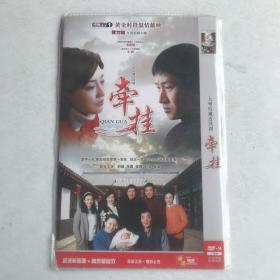 光盘CD《大型励志电视连续剧：硬汉2（2片装完整版DVD）》《婚姻保卫战（DVD单面双层）》《大型电视连续剧：牵挂》