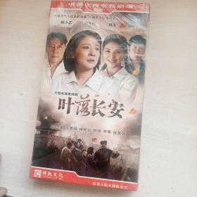 大型电视连续剧叶落长安DVD