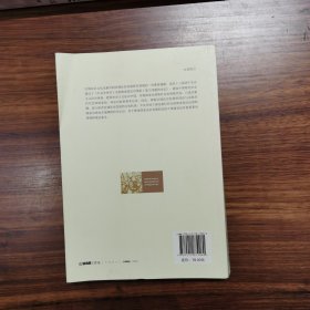区域法治发展的文化机理
