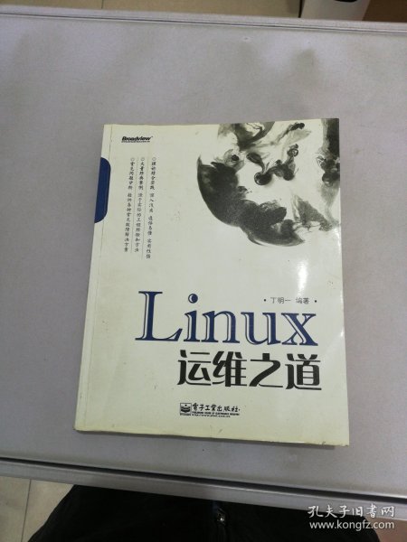 Linux运维之道