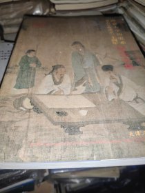 南京大学历史系考古专业成立三十周年纪念文集:1972～2002