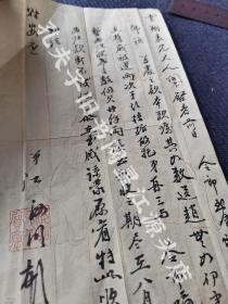 清丙辰年徽州府婺邑江海明又号质斋从上海寄至六都汪口云馨茶号茶商老板俞云翔信札手递封一通，含“一日思君十二时”铭文信封一枚，木刻水印和合二仙图案裕顺号毛笔信札一张，钱庄滋号回单收洋弍千弍佰元正一张。有关茶款之事。