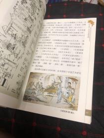 天津二百年老漫画