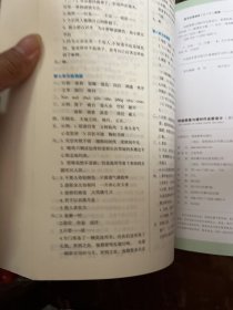 2023年一本 特级教案与课时作业新设计·教师用书：小学语文四年级（下册 RJ人教版）