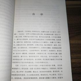 中国目录学史（十六开原价40元）