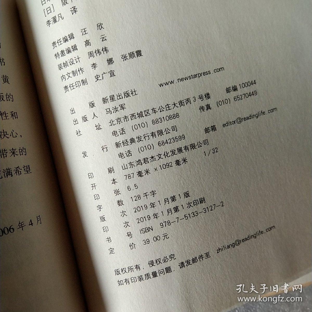 日本的神话：岩波新书精选07