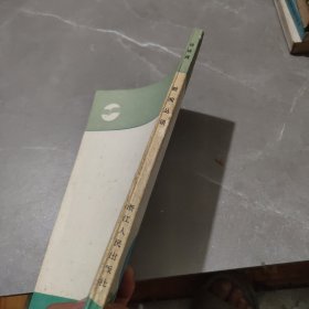 新闻丛谈