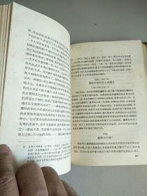 精装本 费尔巴哈哲学著作选集 上卷 1962年印 参看图片