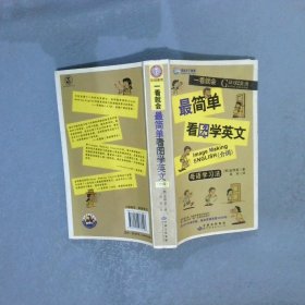 最简单看图学英文介词