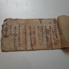 老帐本