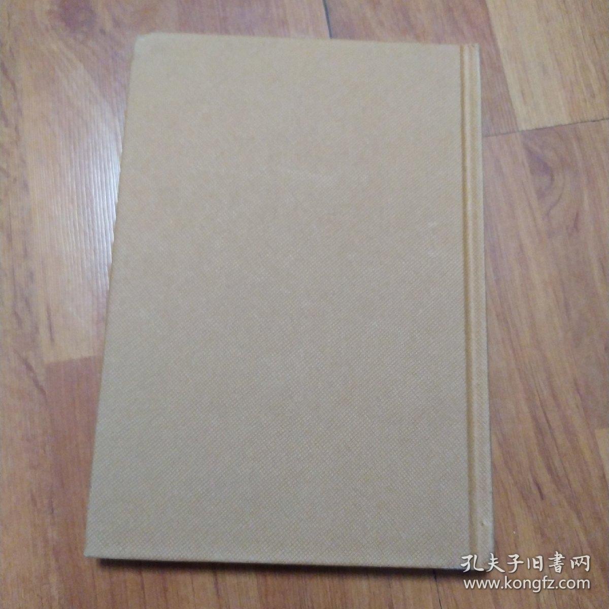 浮生二十一章（有划痕如图）