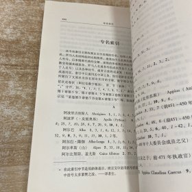 自建城以来：第一至十卷选段