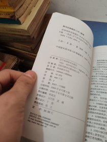 阶梯围棋星级题库：从业余6段到专业棋手