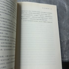 妈妈的心灵课：孩子、家庭与外面的世界