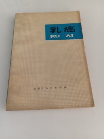 乳癌