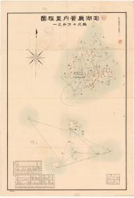 古地图1925-1930 澎湖厅管内里程图。纸本大小60*88.27厘米。宣纸艺术微喷复制。