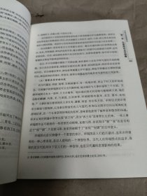 中国文学图像关系史