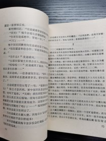 中国远征军印支征战纪实1990年一版一印