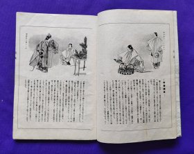 日文原版  觀世流 谣曲：（大成版） 松風 十一 ノ三。昭和四十六年（1971年）八月印刷發行。