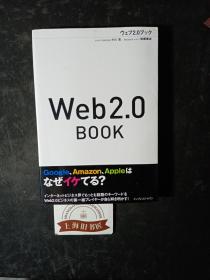 Web2.0 Book