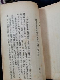 米特里亚•珂珂尔（有插图，1955年1版1印）【本书是罗马尼亚著名作家米哈依·萨多维亚努的一部长篇小说，写于1949年。这部长篇小说是萨多维亚努的代表作。小说描述了从罗马尼亚资产阶级反动政府参加侵苏战争到罗马尼亚解放这一整段历史时期里一个普通农民思想的发展过程。获得1950年的世界和平理事会“和平金质奖章”。根据此小说改编的影片《理想实现了》也在第七届国际电影节被授予“争取社会进步斗争奖”。】