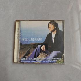 阿杜a-do坚持到底 CD
