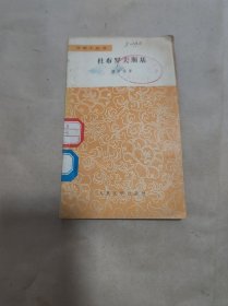 杜布罗夫斯基