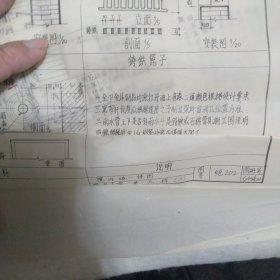 北京市建筑设计院 75年污水处理设备试用图 （设计或审定的包括 茅定鳌 萧正辉 雍正华 顾鹏程 杨锡璆 宋士芬等）