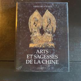 中国艺术 arts et sagesses de la chine 2000年 法文版