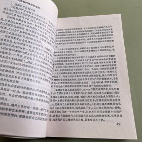 道德修养与市场法律