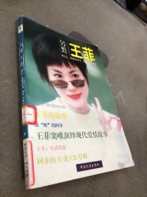 另类王菲:[图集]