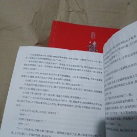 诛仙全集（全六册）(第三册有点水渍)