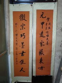 郭建勋，1953年生，字华章，号根堂艺人。从事书法艺术30余年，形成了独特的艺术风格。现任北京北海诗书画院院长，中国书法家协会会员（理事），北京市书法家协会会员、理事、副秘书长，中国收藏家协会理事，国际艺术家学会会长，国际书画英才杂志社副社长，中华书画协会副主席，北京根艺研究会副主席，中国网络电视台副台长，中国公共关系协会理事，大众科技报创新栏目艺术顾问，现供职于北京市西城区人大常委会。