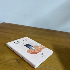 请画一下爱2