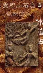 麦积山主题冰箱贴（麦积山之飞天伎乐之二冰箱贴 ）