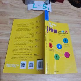 年轻派营销：如何对80、90后消费者进行营销
