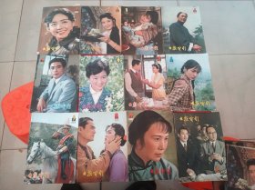 大众电影 1981(1-12期)