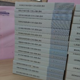 抗日战争时期中国人口伤亡和财产损失调研丛书：A系列·30本，B系列·35本【共65本合售】A系列·重庆市、四川省、青海省、湖南省、贵州省、云南省、山东省、宁夏、广西、安徽省、湖北省、吉林省、新疆、江西省、福建省、海南省、北京市、上海市、山西省、辽宁省、河北省、河南省、甘肃省、江苏省、天津市、浙江省、广东省、陕西省、内蒙古、黑龙江、B系列·福建省、厦门市 上下、上海市 上下、北京市、江苏省、杭州市