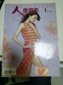 人像摄影2004，01