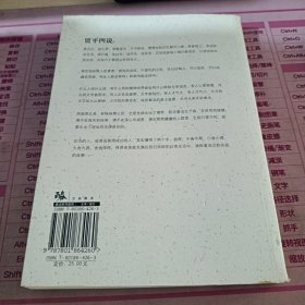 说舍得:中国人的文化与生活