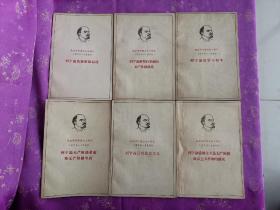 纪念列宁诞生九十周年1870-1960（6本合售）